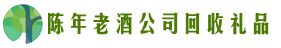 银川市德才回收烟酒店